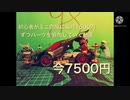 【5月】初心者がミニ四駆に月1500円ずつパーツを追加していく動画