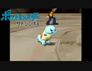 【実況】ポケットモンスター サトシンボル2-18