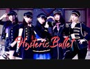 【つぐ・きれにィ・ぼーまる・らんか・水無月リカ】Hysteric Bullet【踊ってみた】