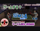 【女のゲーム実況】The Sims4 #29 大学でサークル活動始めました２