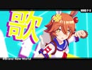 【MMD】フクキタルのBrand New World【モデル配布】