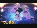 【星掬い藍仰ぐ】ニワカＰが風野灯織のサポコミュを読む【シャニマス】