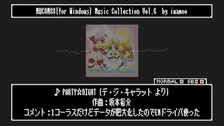 【FM音源】MUCOM88 Music Collection Vol.6