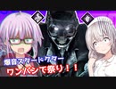 【DbD】爆音スタードクターでゆかりさんが無双する回 残忍なゆかり#29【VOICEROID実況/デッドバイデイライトキラー】