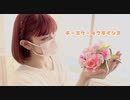 【初投稿】チーズケーキクライシス【踊ってみた】