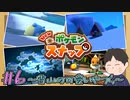 可愛いやつらが集まる雪山　「Newポケモンスナップ」　＃6