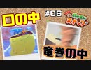 コピアリーフとネッサ砂漠で見た生態【Newポケモンスナップ】#6