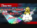 マリオカート8DX平凡に実況プレイpart3
