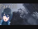対決！ドミトレスク！【バイオハザード 8 VILLAGE】実況プレイ  Part10