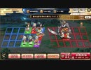 戦国恋姫オンラインX　応援イベント　上級BOSS星３攻略
