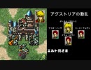 【初音ミク】アグストリアの動乱を歌わせてみた【聖戦の系譜】