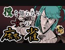 役を知らない女の麻雀【雀魂】