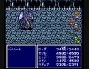 【実況】FF4で倍返し Part16