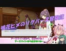 【RF5】鳴花ヒメのリグバース冒険記【ルーンファクトリー５】