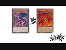 【遊戯王】こんなデュエルは嫌だ #83