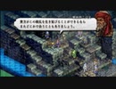 タクティクスオウガ　運命の輪⑤