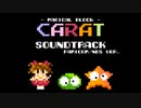 MAGICAL BLOCK CARAT SOUNDTRACK(FAMICOM/NES Version)