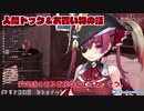 【2021/03/17】マリン船長のお尻【宝鐘マリン切り抜き】
