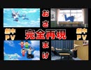 【完全再現】実写でおさまけ6話作画崩壊劇中CM再現してみた！【幼なじみが絶対に負けないラブコメ】【踊ってみた】