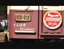 てんはまREcollect