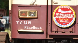てんはまREcollect