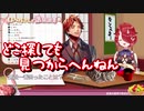 【切り抜き】鬼灯わらべ、夕刻ロベルのワンモアタイムワンモアチャンスにしばらくゲラってしまう【#夕刻ロベル切り抜き / ホロスターズ】