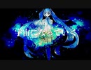 宇宙になっていく / 初音ミク