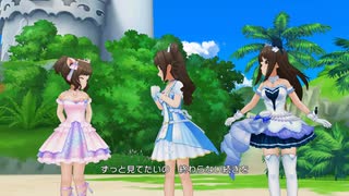 【デレステ】とんでいっちゃいたいの  (島村卯月、前川みく、渋谷凛)