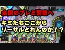 【シャドバ新モード】おい‼︎全国のプレミ警察ども‼︎いい加減しろよ！？このリーサルクイズキミたちに解けるのか！？解けたら褒めてあげるぞ‼︎【 Shadowverse シャドウバース 】