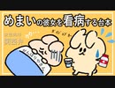 【女性向けボイス】関西弁で頼れる彼氏に変わる瞬間を読みました。【ASMR】