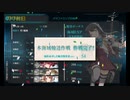 また×18 会社勤めに戻った(?)人が艦これイベをやってみた その２０