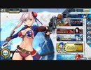 【FGOAC】宮本武蔵(バーサーカー) マイルーム 絆１０ボイスあり【FGOアーケード】