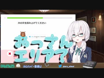アルスのもちもち台パングリッシュ【アルス・アルマル／にじさんじ】