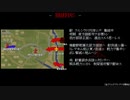 【自作RTS】どらどら☆あいらんど・サガ:Aftermath テストプレイ投稿 クルシラ
