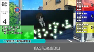 【シノビガミ】テーマ模擬戦「ワールドトリガー・B級ランク戦編」ROUND2