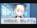レヴィと同級生になるノベルゲー（が欲しい）新衣装お披露目