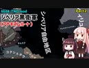 【HoI4実況】シベリア黒衛軍　Part2【The New Order mod】