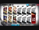 復刻:喧騒の掟 CB-EX2 南轅北轍 強襲作戦 ペンギン急便(モスティマ有り)+バイソン編成