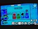 命に嫌われている。ハウスプレイ