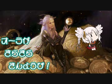 【MTGA】オーラがきらきらきんようび！その27
