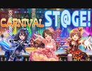 【デレステメドレー】CINDERELLA GIRLS CARNIVAL ST@GE!【ボーカル版】