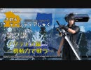 【ゆっくり実況】決めろ！ディシディア塾 第16講ノクティス編~機動力で戦う~