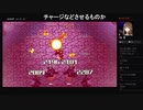 部長の CrossCode【実況プレイ】その1