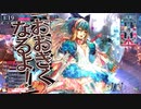 【WLW】全国日誌　３１【金　２９　端　アリス】