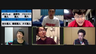 R藤本の大喜利塾【15時間目】