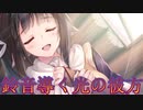 《実況》　うたわれるもの　ロストフラグ　鈴音導く光の彼方　Part5