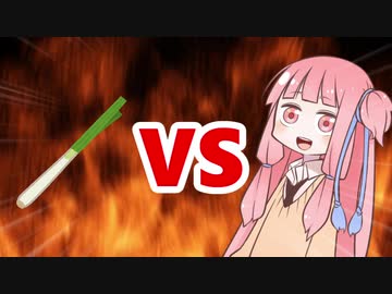 茜ちゃんVSレモングラス