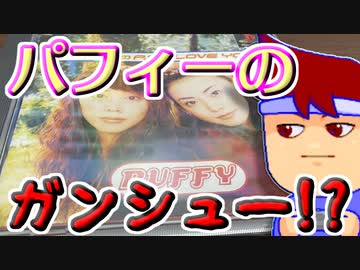 バーチャルいいゲーマー　佳作選　ビデオゲーム・タレント名鑑「パフィーのP.S. I LOVE YOU」編。