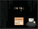 「END ROLL」実況プレイ１