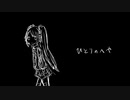 ひとりのへや / MitsubaProject feat.初音ミク